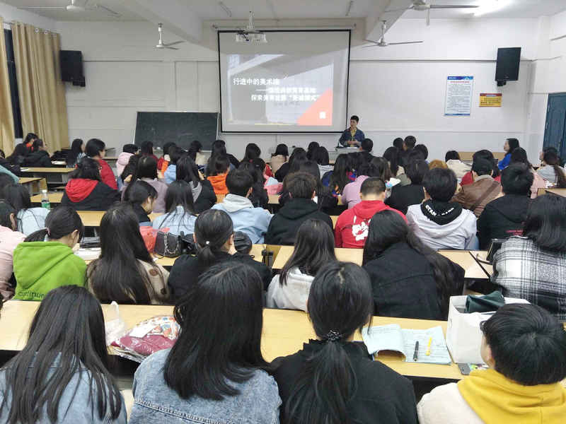 艺术系举办美术专题讲座
