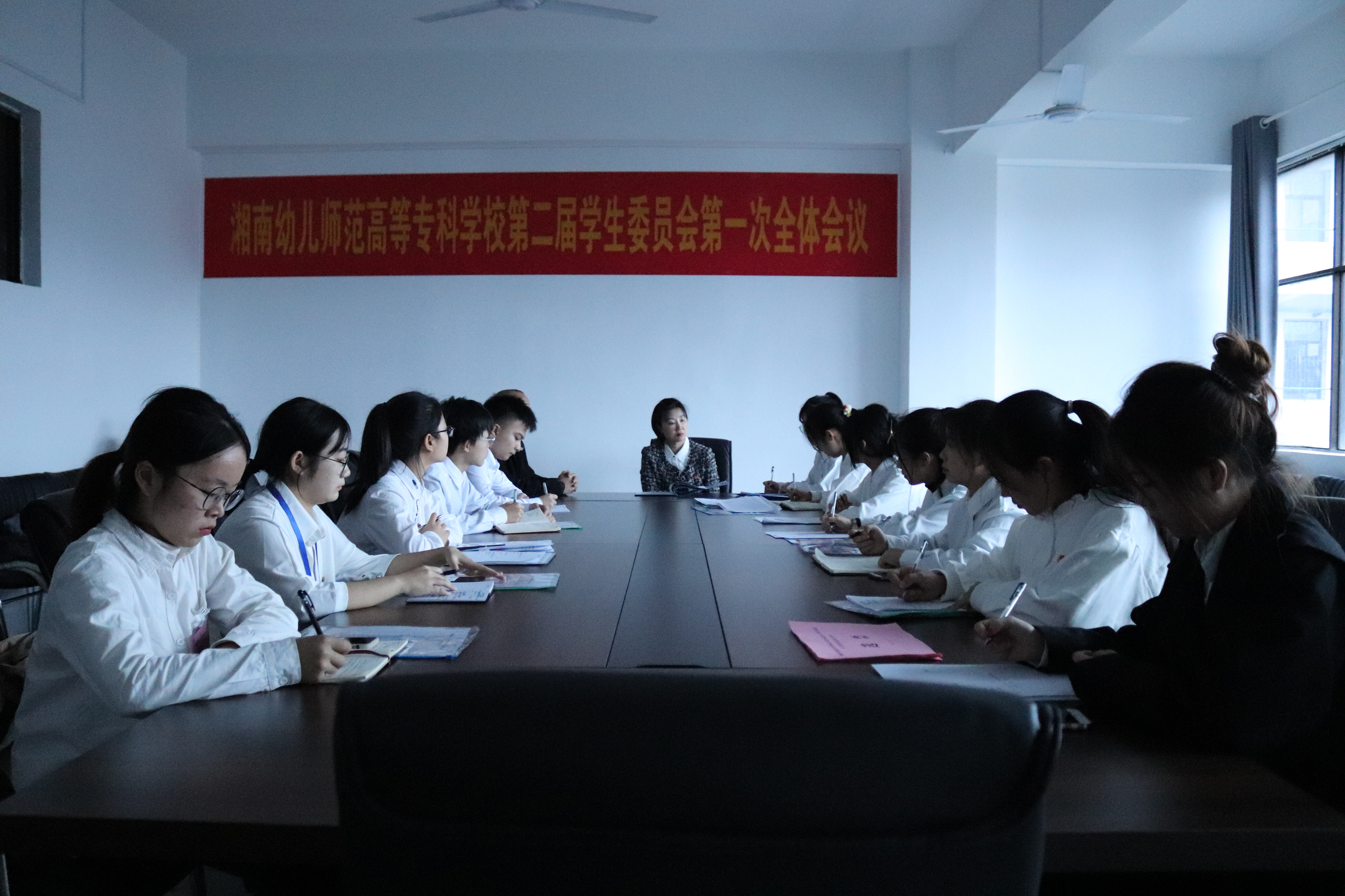 湘南幼专第二届学生委员会第一次全体会议.jpg
