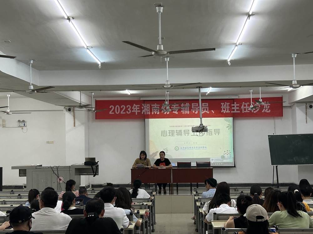 辅导员班主任沙龙顺利举办1.jpg