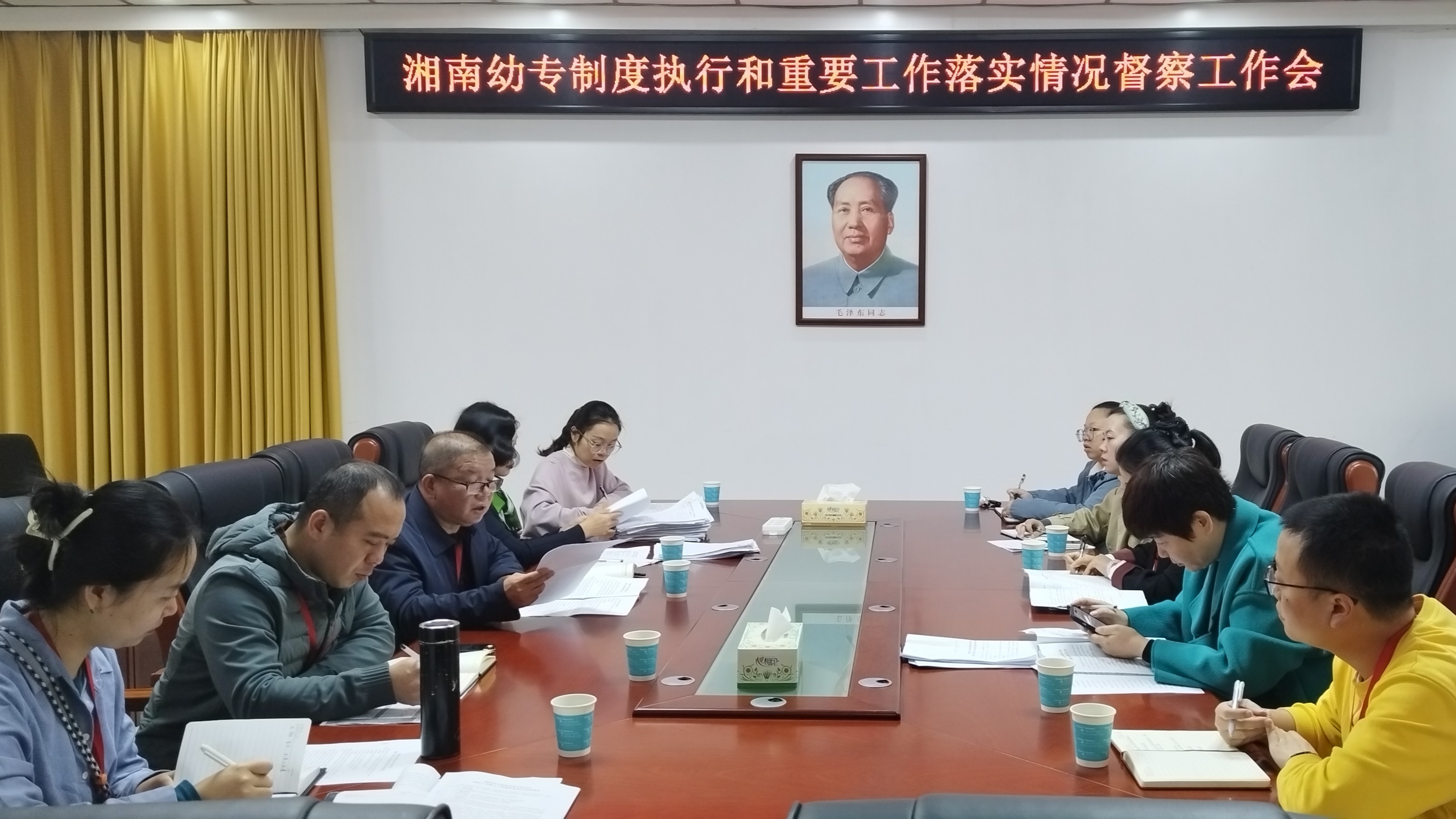 开展制度执行和重要工作落实情况督察