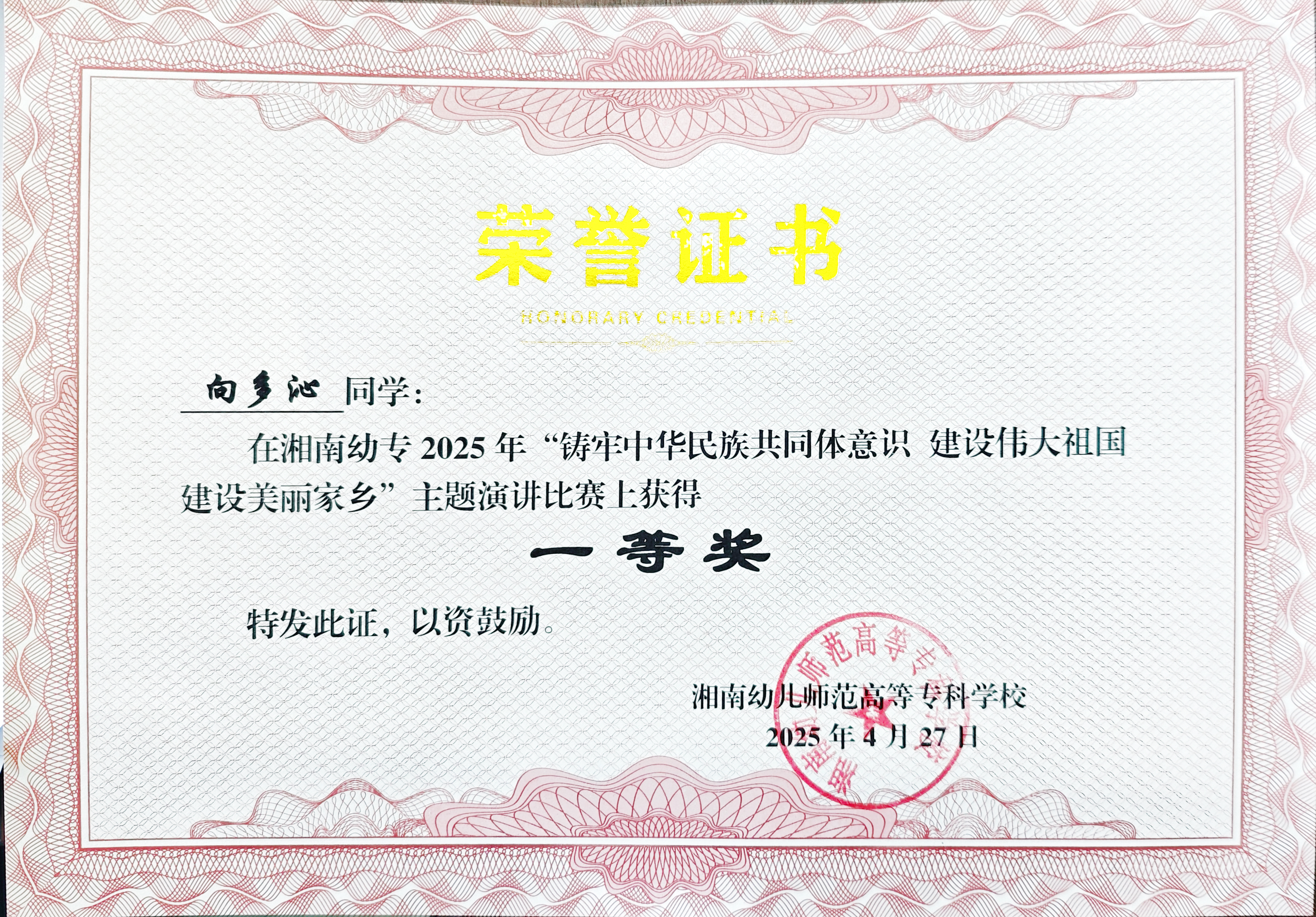 向多沁.jpg.JPG