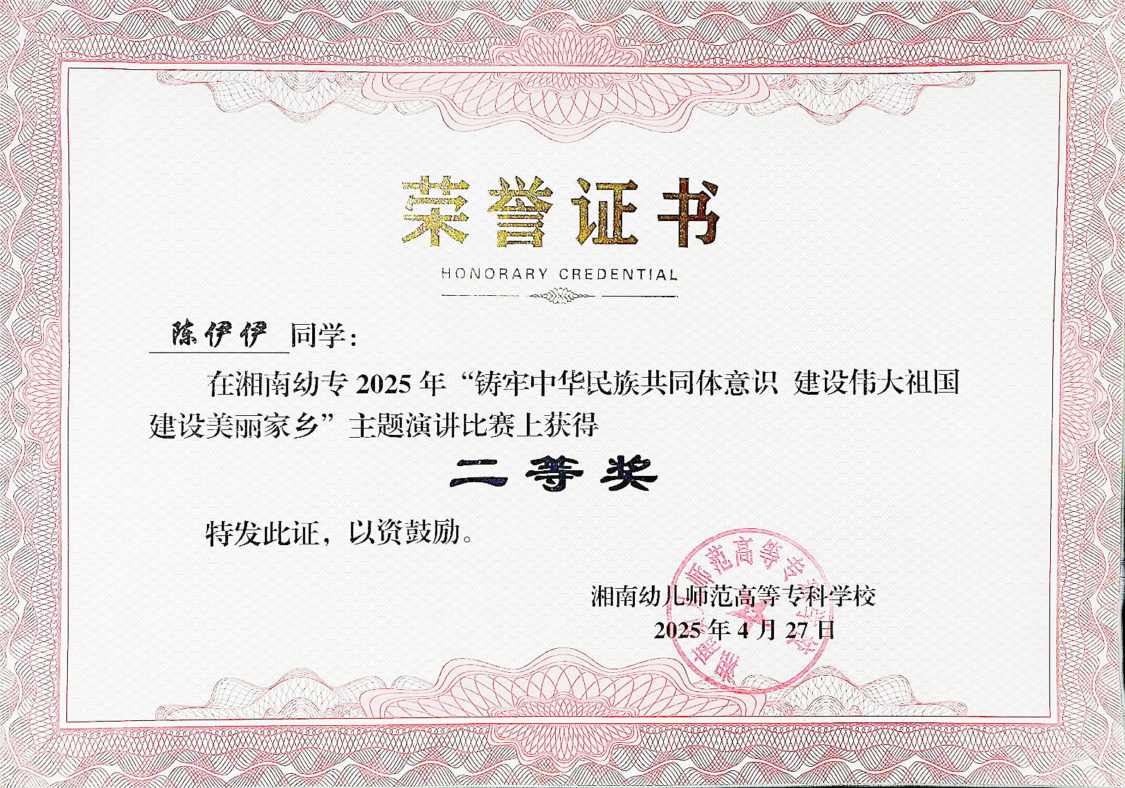 陈伊伊.jpg.JPG
