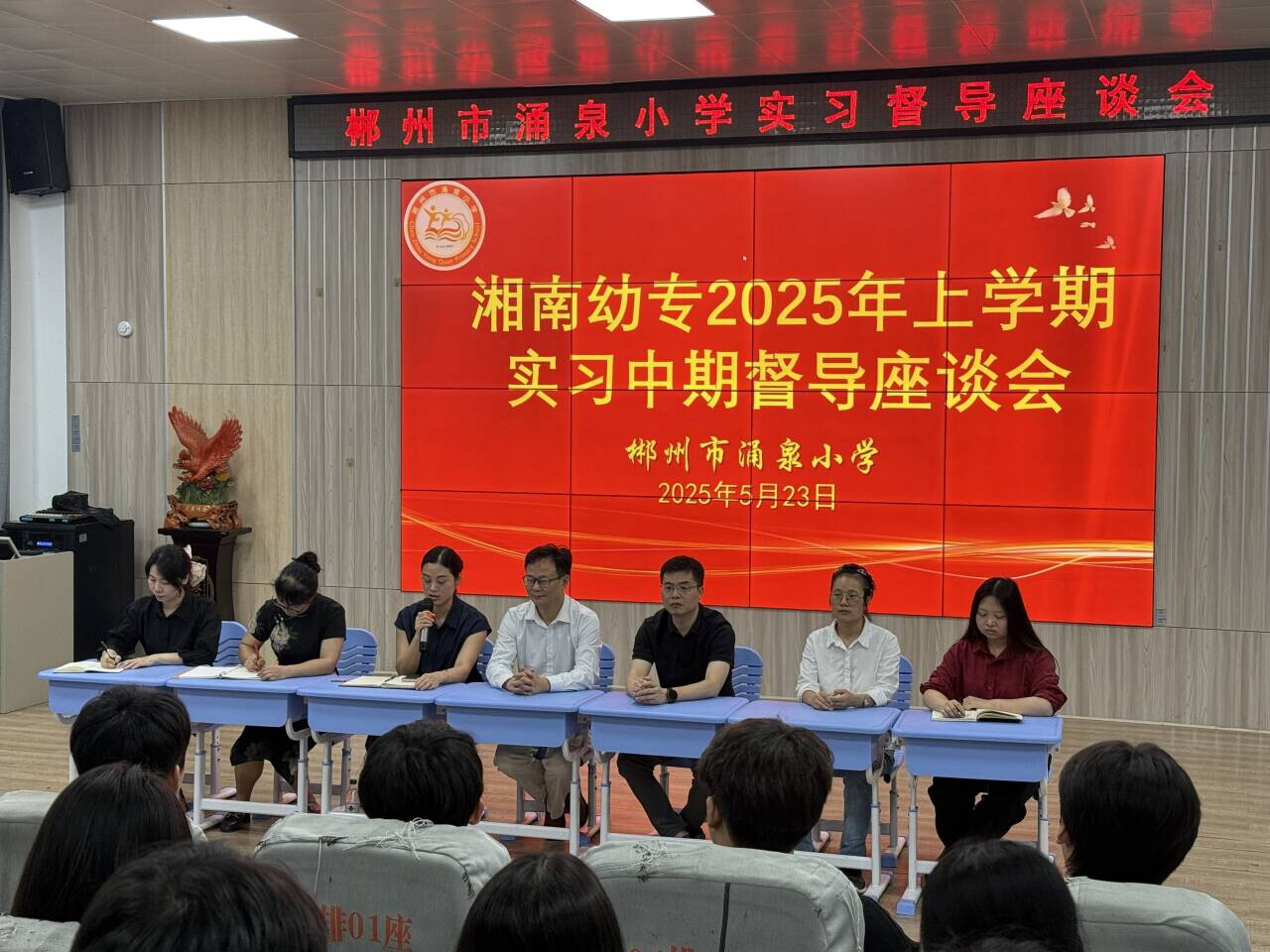 中期督导1湘南附小.jpg