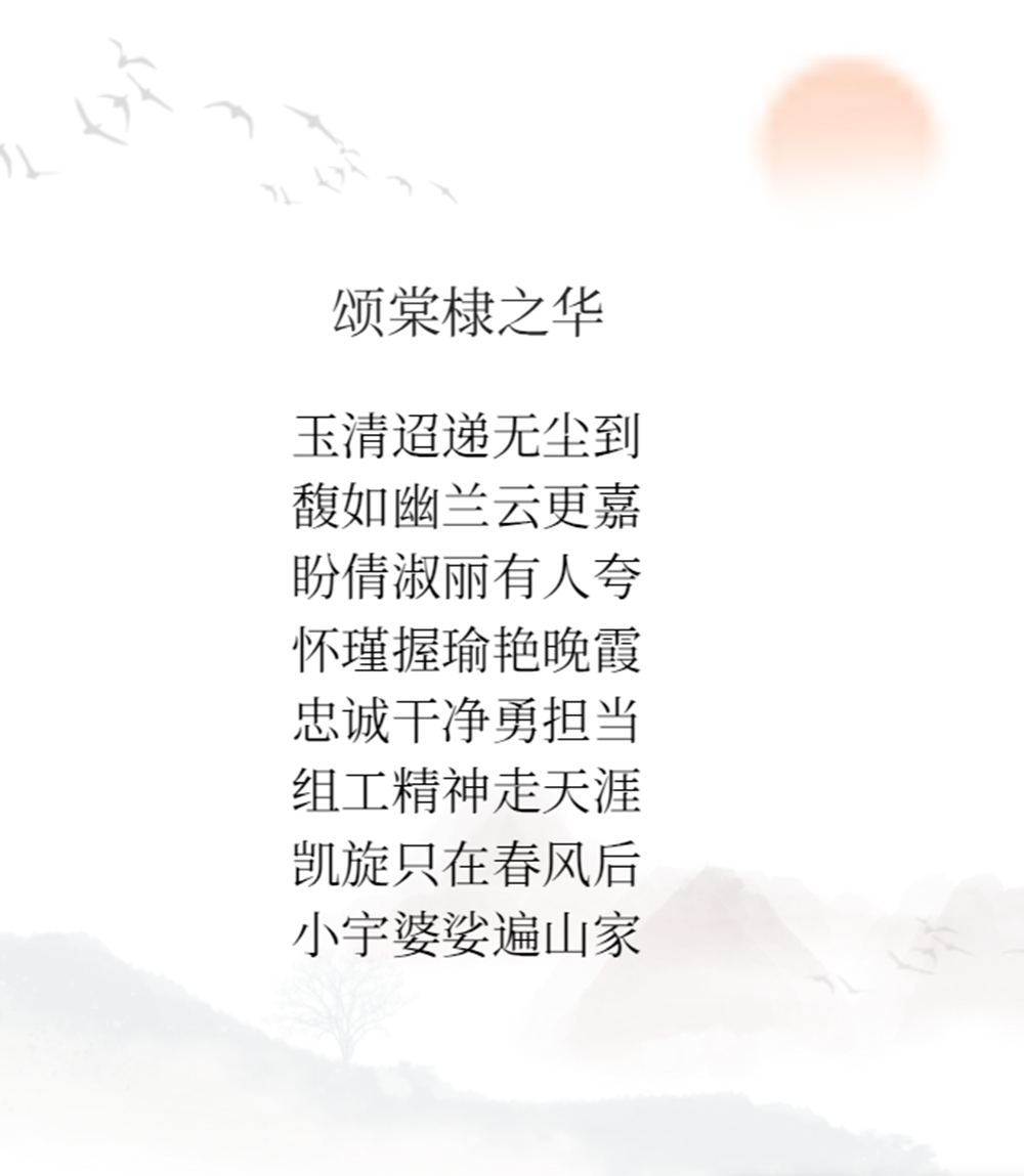 扬帆启航 奋楫争先--组织人事处召开新学期第一次工作例会