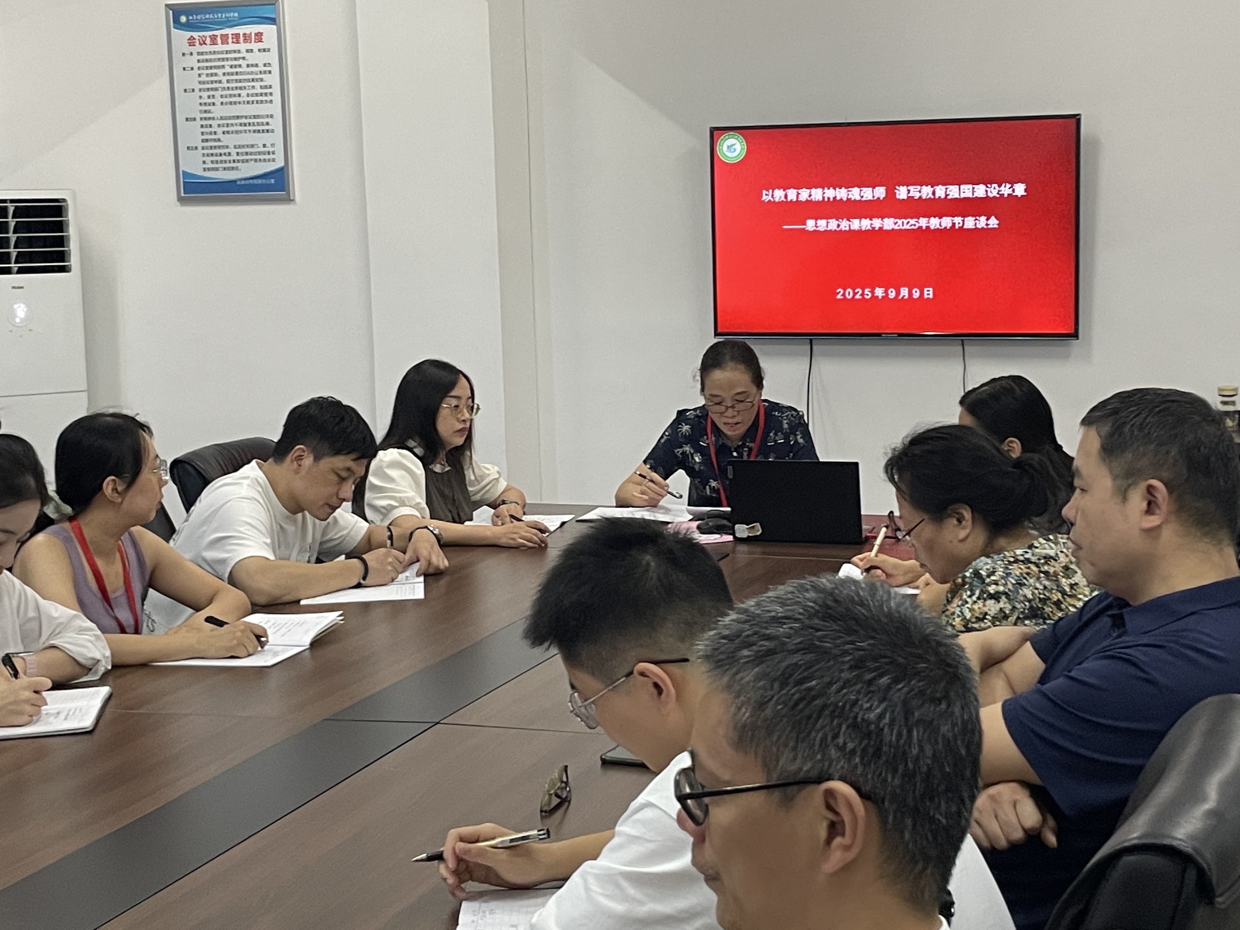 以教育家精神铸魂强师 谱写教育强国建设华章 ——思想政治课教学部召开2025年教师节座谈会