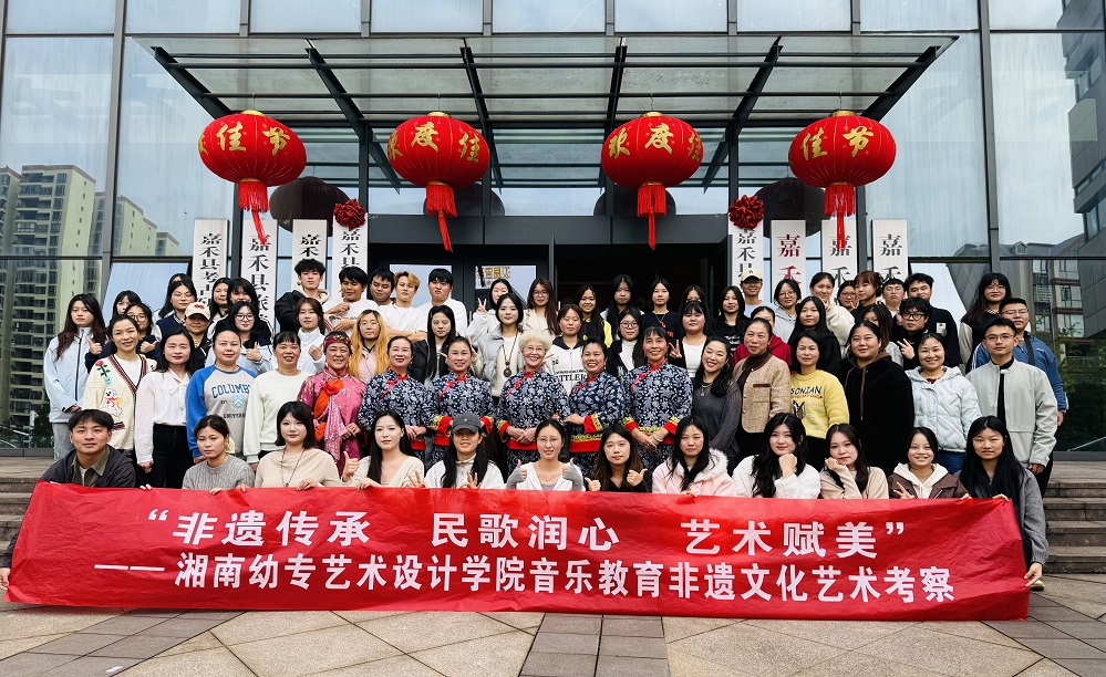 湘南幼专艺术设计学院音乐教育专业师生赴嘉禾开展伴嫁歌非遗考察活动照片. (7).jpg
