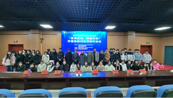 湘南幼专第二次“企业家进校园，讲好就业创业故事”主题活动圆满完成