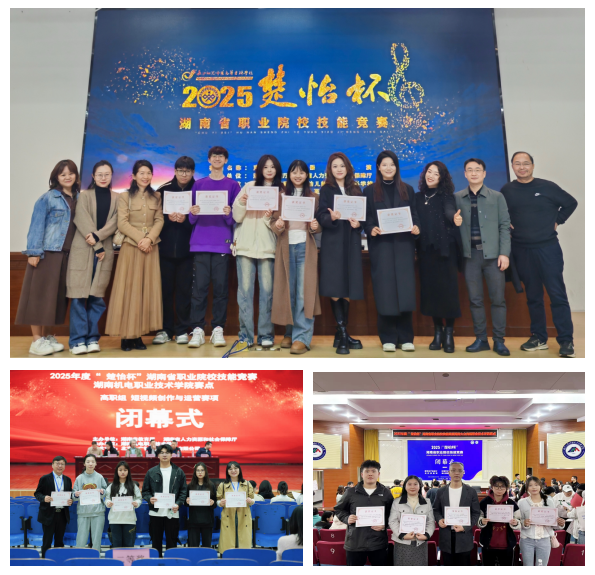 艺设学子展风采 楚怡赛场传捷报